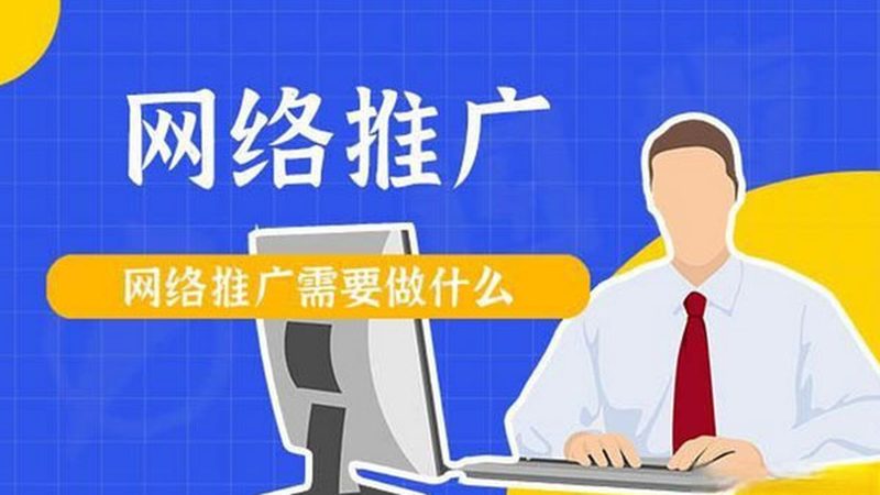 全网营销培训课程体系：中小企业主必备的实战指南