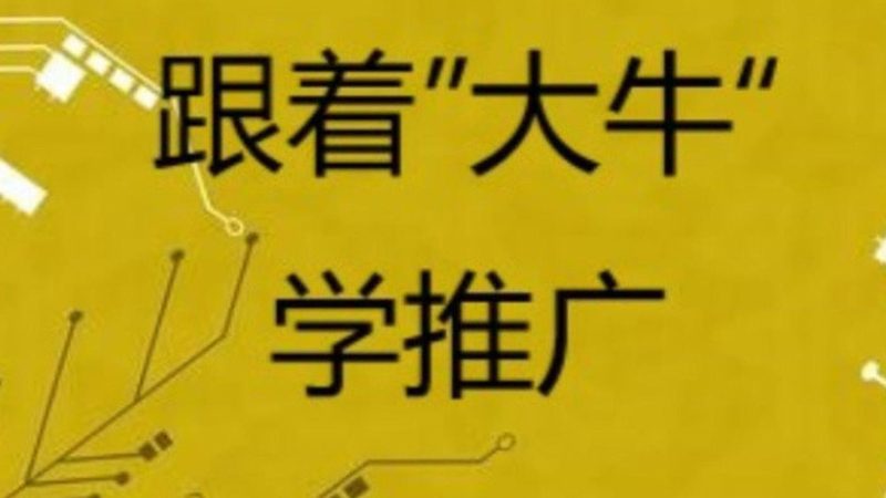 揭秘网络营销外包代理公司收费之谜